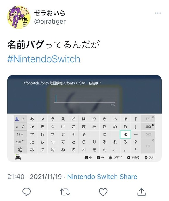 悲報 ポケモンダイパリメイク とんでもないバグが見つかるｗｗｗｗｗｗｗｗｗ なんjクエスト