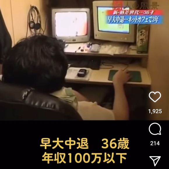 【悲報】道重さゆみの水着動画で自家発電する早大中退ネカフェ難民がテレビで特集される