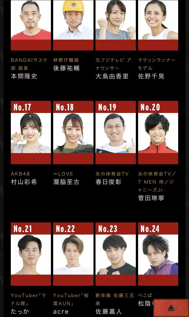 【朗報】SASUKEさん、ついに明日18時から放送wwwwwwwww : なんJクエスト