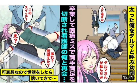【画像】「俺を馬鹿にしてきた女が懐いてきたけどもう遅い！！」漫画　←ついに一線を超える