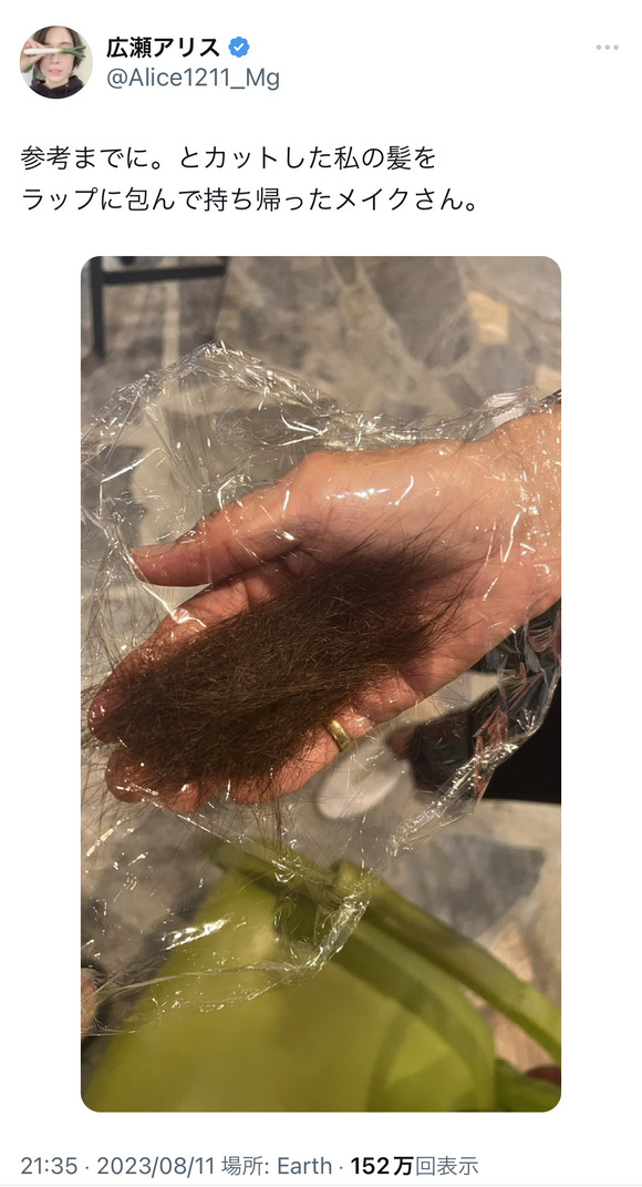 【悲報】メイクさん、広瀬アリスの髪の毛を持ち帰るｗｗｗｗｗｗｗｗ