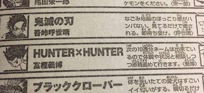 悲報 Hunter Hunter 休載してから3日が経過ｗｗｗｗｗｗｗｗｗｗｗｗ なんjクエスト