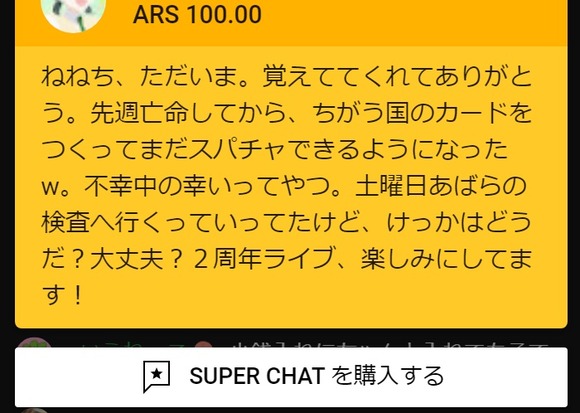 【悲報】　ロシア人、Ｖチューバーにスパチャがしたくて亡命ｗｗｗｗｗｗｗｗｗ