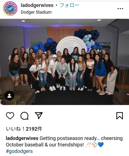 【悲報】大谷の嫁だけなぜかドジャース婦人会の記念撮影にいないんだが・・・・・・・