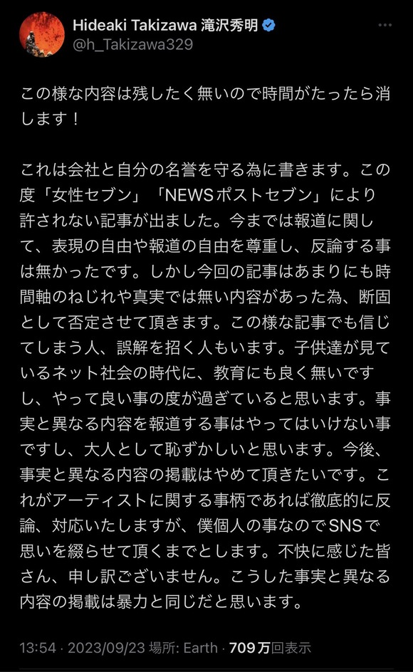 【悲報】滝沢秀明さん（元ジャニーズ）（元ジャニーズアイランド社長）（現TOBE代表取締役）ブチギレ