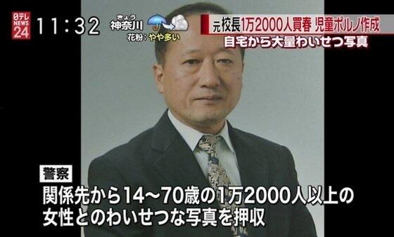 【悲報】　レジェンド校長、変わり果てた姿で発見される・・・