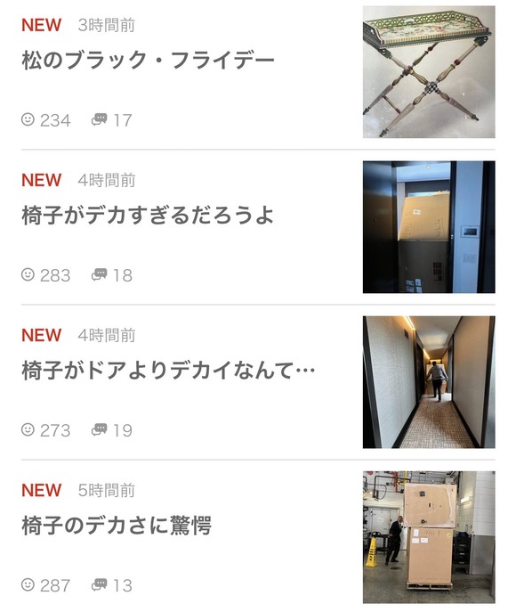 【悲報】 松居一代さん、椅子のデカさに驚愕するｗｗｗｗｗｗｗｗｗ