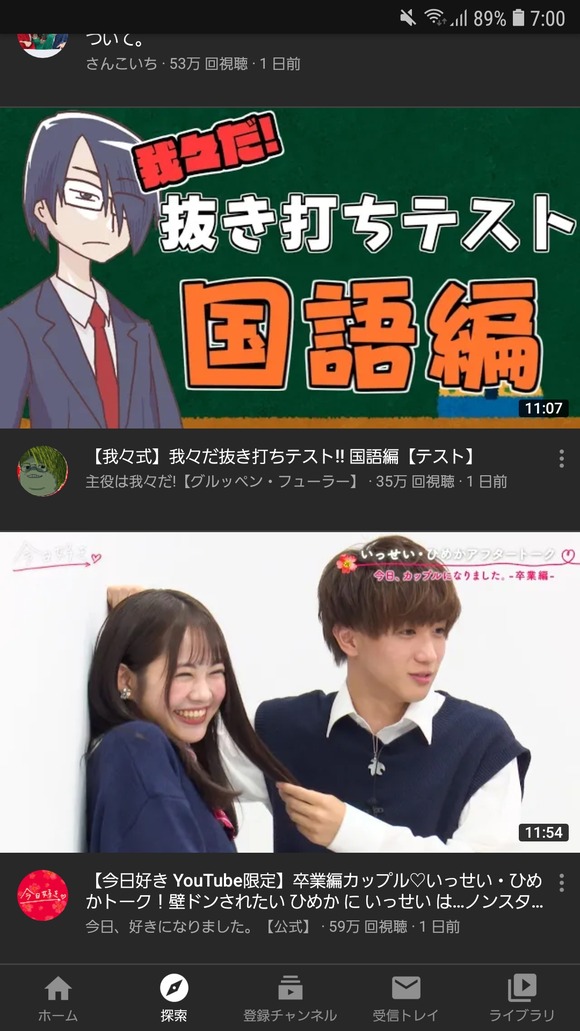 悲報 日本のyoutubeの急上昇 キモすぎて吐きそう 画像あり なんjクエスト