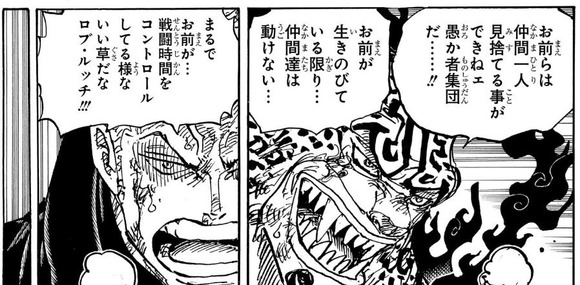 【悲報】ロロノア・ゾロさん、互角に戦ってるルッチに煽られてしまう・・・・・・・