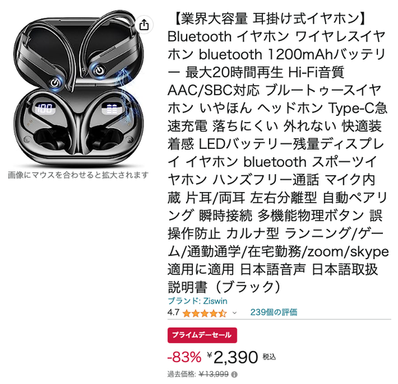 【朗報】　全てを過去にするAmazonプライムデー本番が開幕wｗｗｗｗｗｗｗｗ