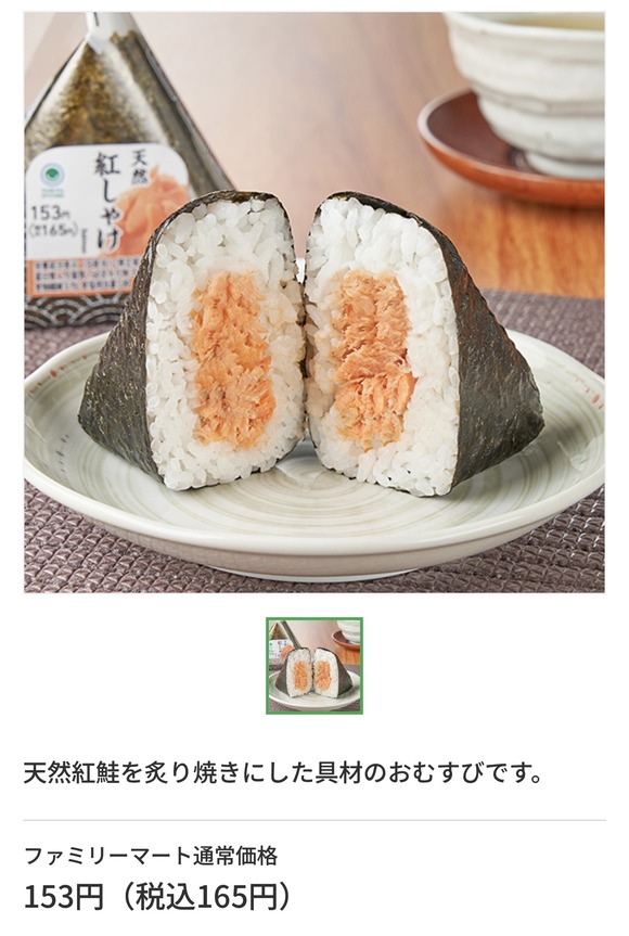 【悲報】　コンビニおにぎりの値段、ガチのマジで限界突破ｗｗｗｗｗｗｗｗ