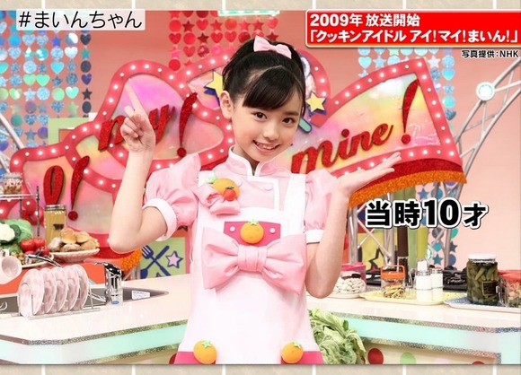 【画像】　福原遥(10)