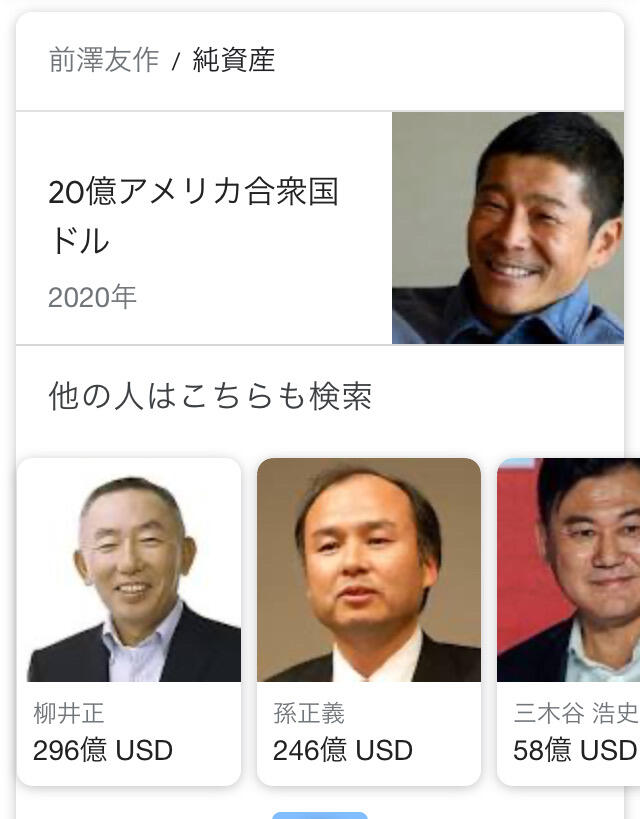 画像 尾田栄一郎先生の年収ｗｗｗｗｗｗｗｗｗｗｗｗｗｗ なんjクエスト