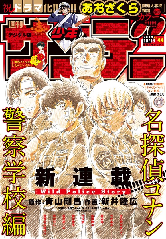 超画像 サンデー編集長 コナン専用雑誌に舵を切るwwwwwwwwwww なんjクエスト 超画像 サンデー編集長 コナン専用雑誌に舵を切るwwwwwwwwwww なんjクエスト