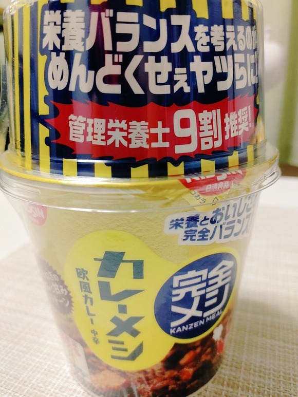【超画像】一食で全ての栄養素が摂れる系、流行りはじめるｗｗｗｗｗｗｗｗｗｗｗｗｗｗｗｗｗｗｗ