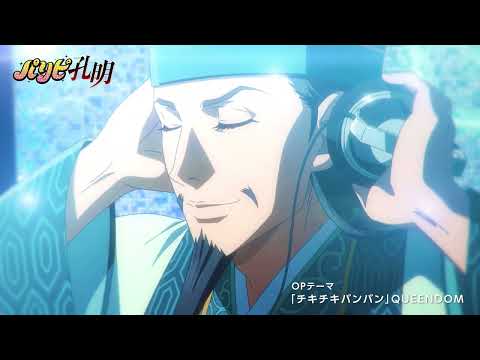 推しの子見てると結局アニメってopガチャが全てじゃね？