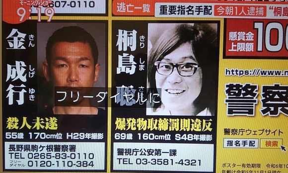 【悲報】桐島聡の隣にいた男、目立ってしまい逮捕ｗｗｗｗｗｗｗｗ