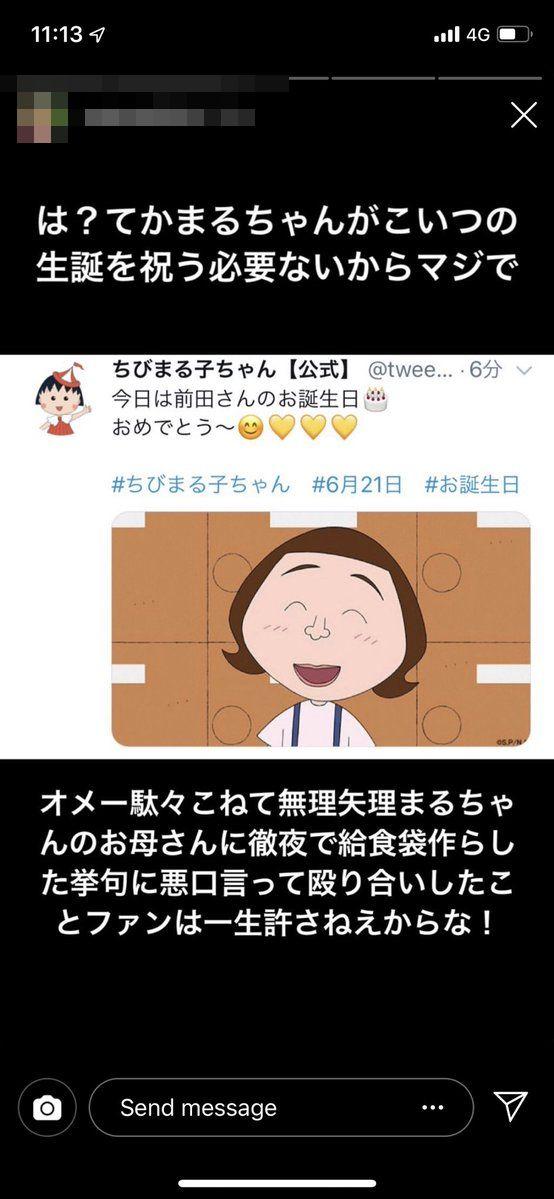 悲報 インスタ女子 ちびまる子ちゃんのクズキャラにガチギレしてしまうｗｗｗｗｗｗｗｗ なんjクエスト