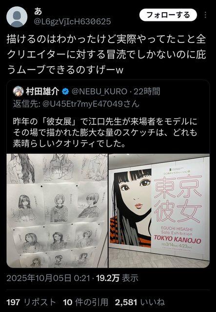 【悲報】ワンパンマン作者、江口寿史(トレス家)を庇い炎上←一般人の名前を晒すｗｗｗｗｗ