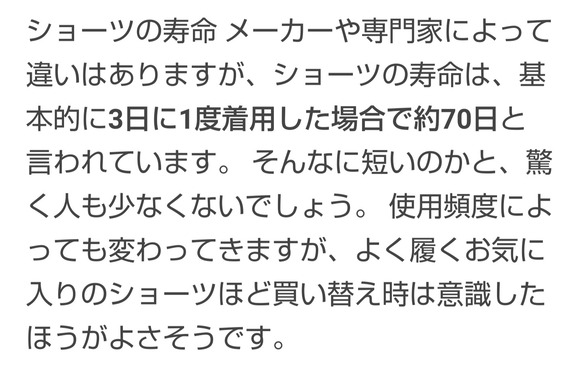 【悲報】　女のパンツ、20回ぐらいしか履けないw w w w w w w w