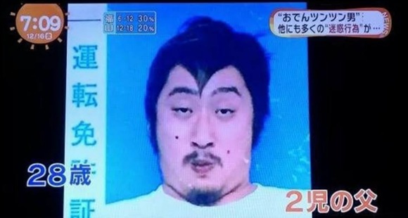 【画像あり】おでんツンツン男の免許証、今見ると普通に面白いｗｗｗｗｗｗｗｗｗ