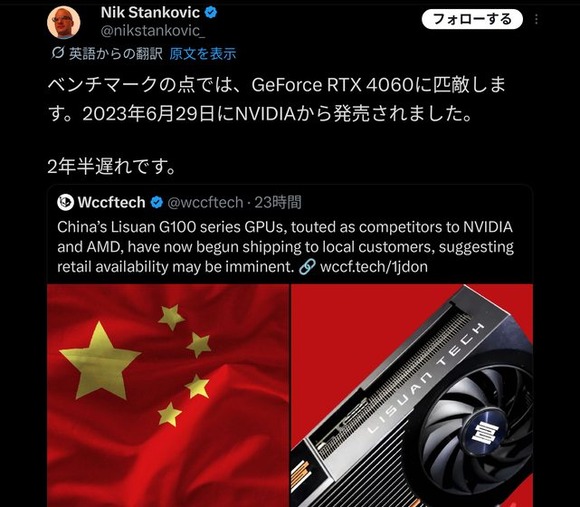 【悲報】中国「国産GPU出来た！」→ベンチマークでNVIDIAの2年半遅れと判明し逝くｗｗｗｗｗｗｗ