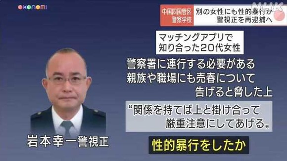 【悲報】若い女性5人に性的暴行した警察官(58)、留置場で自ら命を絶つ・・・・・・・・・