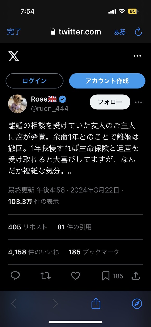 【驚愕】嫁さん、離婚を考えていた夫が癌で余命宣告された結果・・・・・・・・