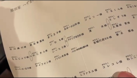 【悲報】　へずまりゅうの結婚式、ヤバ過ぎるｗｗｗｗｗｗｗｗｗｗｗ