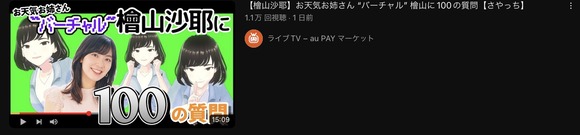 【朗報】Vtuber檜山沙耶、初回配信から大バズり！覇権Vtuberにｗｗｗｗｗｗｗ