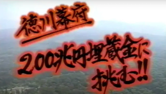 徳川家康「俺の財宝か・・・？欲しけりゃくれてやる・・・」