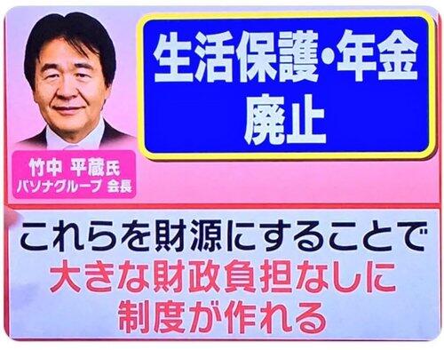 【衝撃】竹中平蔵さん、いきなり本気を出すｗｗｗｗｗｗｗｗｗｗ