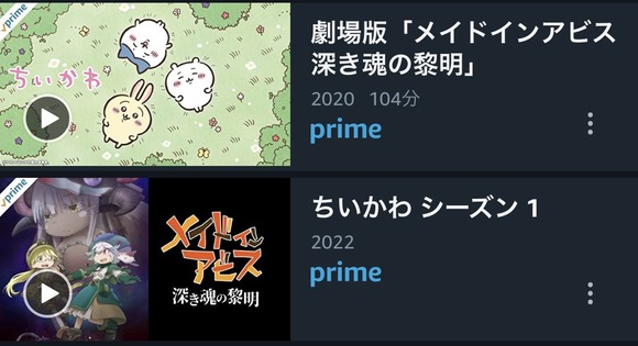 【画像】　AmazonPrimeVideoが盛大にバグりまくって話題にｗｗｗｗｗｗｗｗｗ