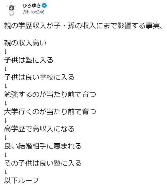【悲報】　若者気づき始める「高学歴の人って親が金持ちなだけじゃん」
