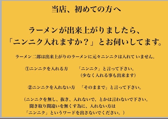 【画像】ラーメン二郎さんのルール、やっぱり面倒くさい・・・・・・・・