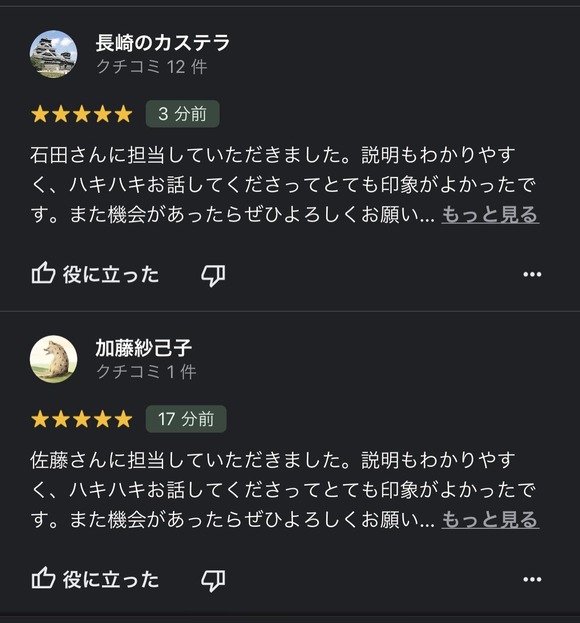 【朗報】ビッグモーター秋田店、新規開店から30分経たずに星5をゲットｗｗｗｗ