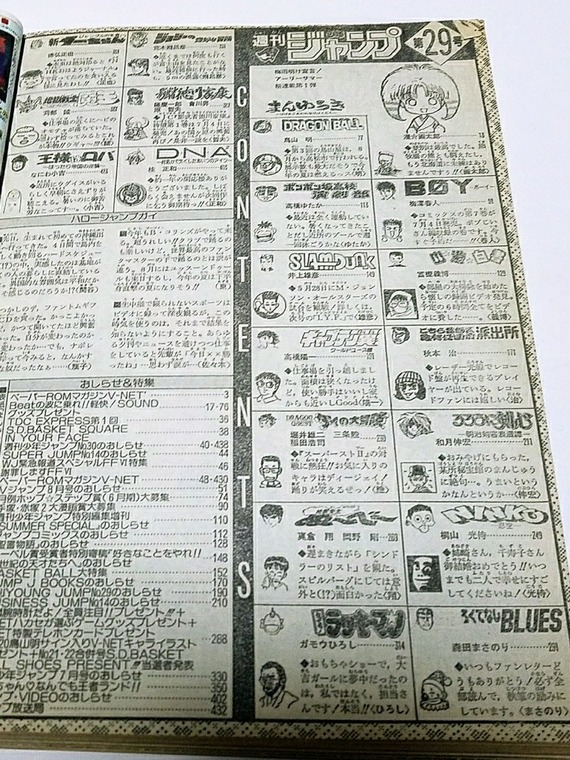 【画像】全盛期のジャンプ、これで190円はヤバいだろｗｗｗｗｗｗｗｗｗｗ