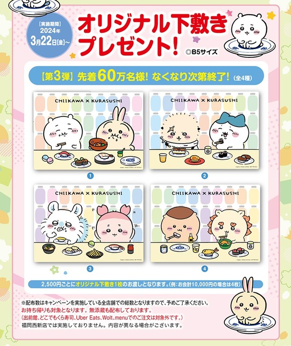 【悲報】ちいかわさん、コラボグッズのキャラ選を完全にミスってしまう・・・・・・・・・・・・