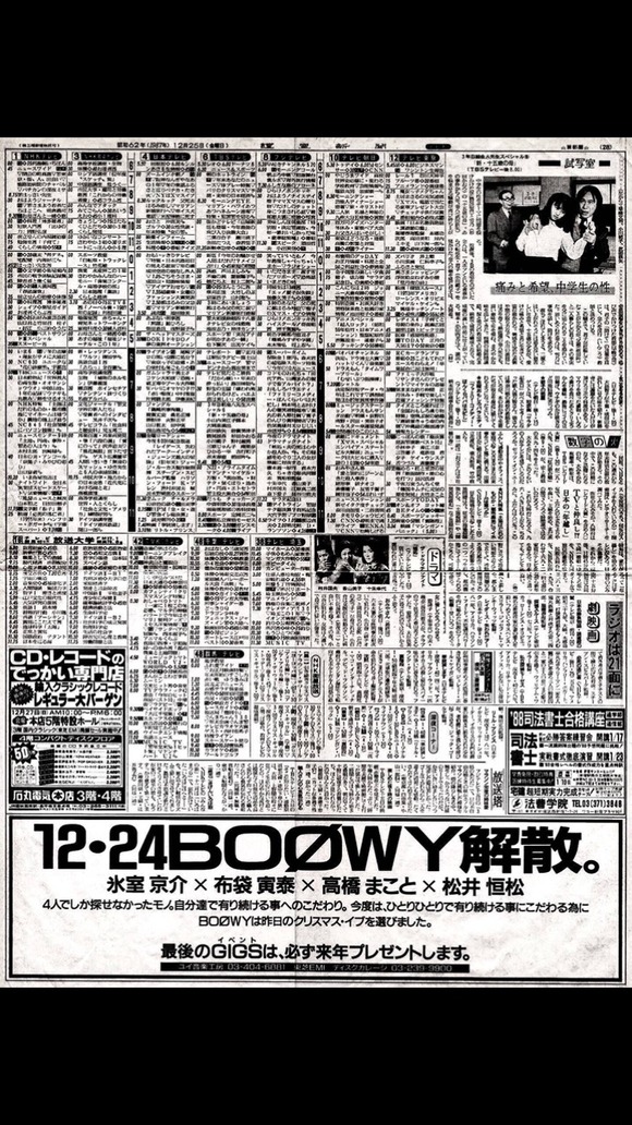 【画像】昭和のテレビの番組表ｗｗｗｗｗｗｗｗｗｗｗｗ