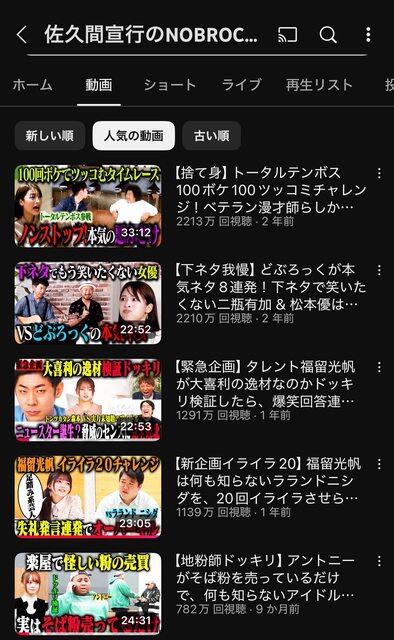 【画像】バラエティ番組の大物プロデューサー「ちょっくらYouTubeでもやりますかw」←結果ｗｗｗｗｗ
