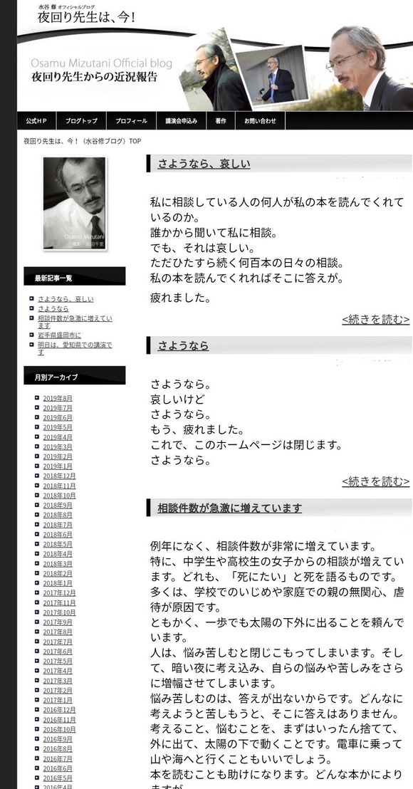 【悲報】夜回り先生(67)、トー横キッズのせいで精神崩壊・・・・・・・