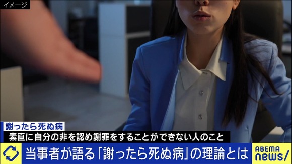 【速報】　若者「謝りたくない、謝ったら死ぬ」