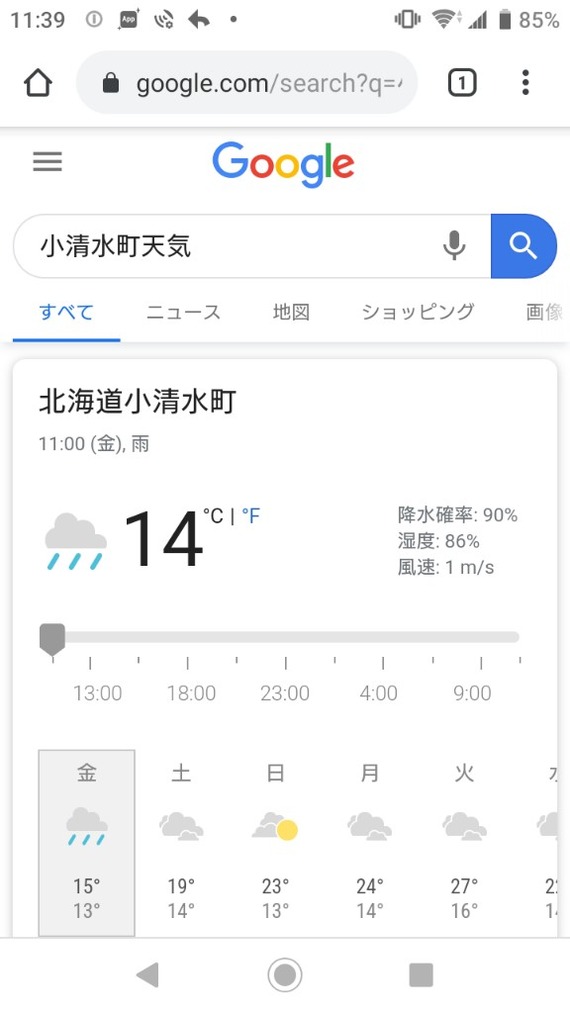 悲報 北海道民ワイさん ガチのマジで寒さに凍える なんjクエスト