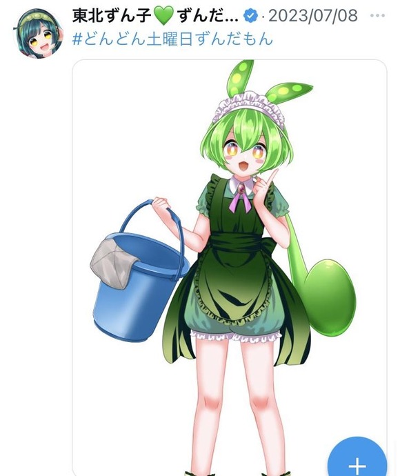 【画像】ずんだもん公式絵、何かがおかしいｗｗｗｗｗｗｗｗｗｗｗ