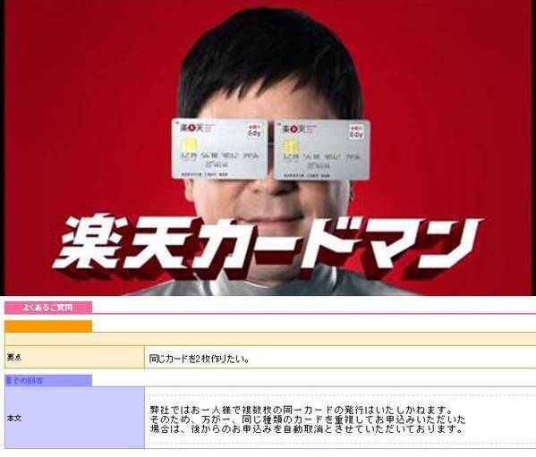 悲報 楽天カードマン 規約違反していたwwwwwwwwwww 画像あり なんjクエスト 悲報 楽天カードマン 規約違反していたwwwwwwwwwww 画像あり なんjクエスト