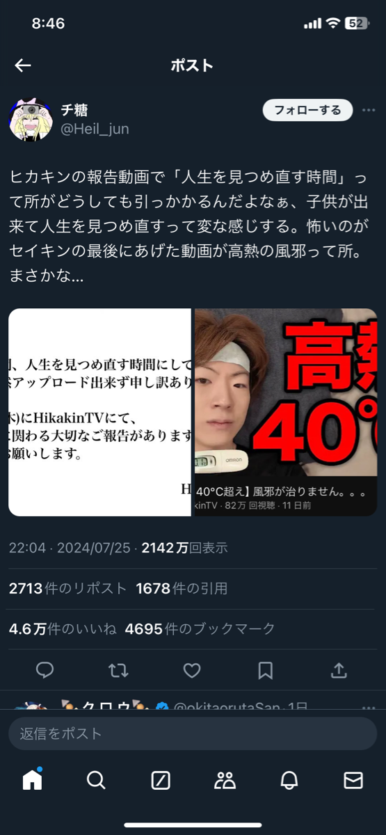 【悲報】ヒカキンの人生に関わる報告動画、名探偵X民により最悪のパターンが浮き出てしまう・・・・・