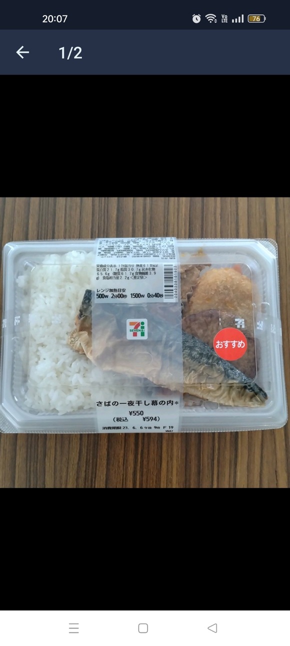 【画像】セ○ンイ○ブンの弁当、限界突破ｗｗｗｗｗｗｗｗｗｗｗｗ