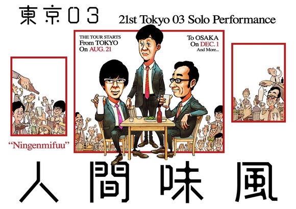 画像 お笑い芸人のライブポスター おしゃれでかっこいいwwwwwwww なんjクエスト 画像 お笑い芸人のライブポスター おしゃれでかっこいいwwwwwwww なんjクエスト