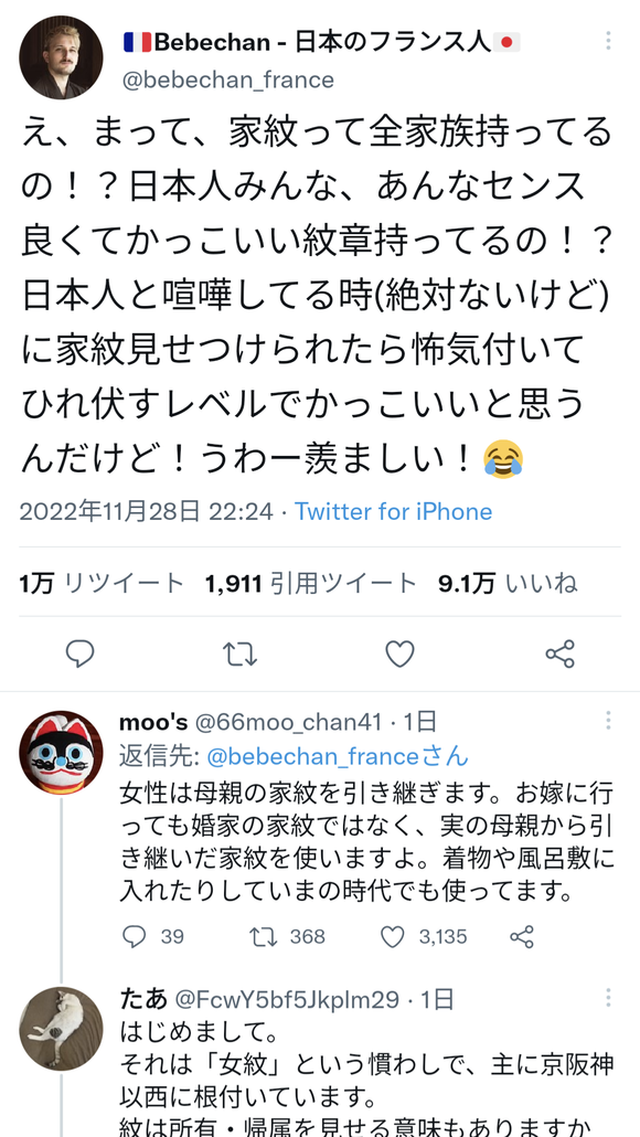【朗報】　フランス人、日本の家紋に感動ｗｗｗｗｗｗｗｗｗｗｗ
