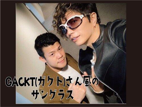 【悲報】Gacktさんとかいうナルシストおじさんｗｗｗｗｗｗｗｗｗｗ